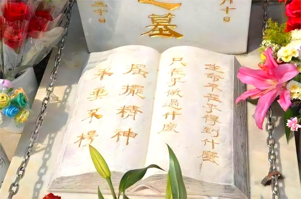 什么是墓志铭？在北京地区墓志铭与